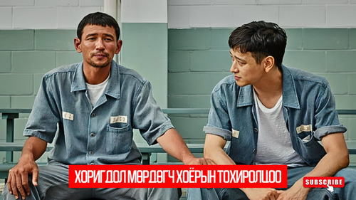 A Violent Prosecutor (2016)